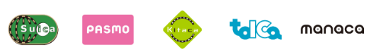 各種交通系カード